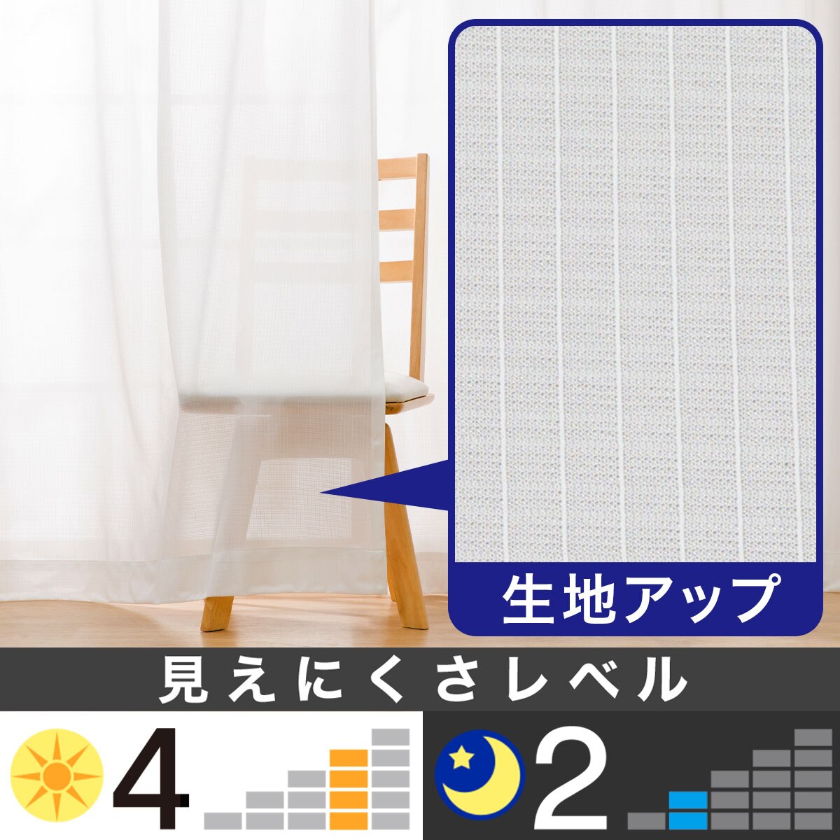 遮熱・ミラーレースカーテン(TM03)