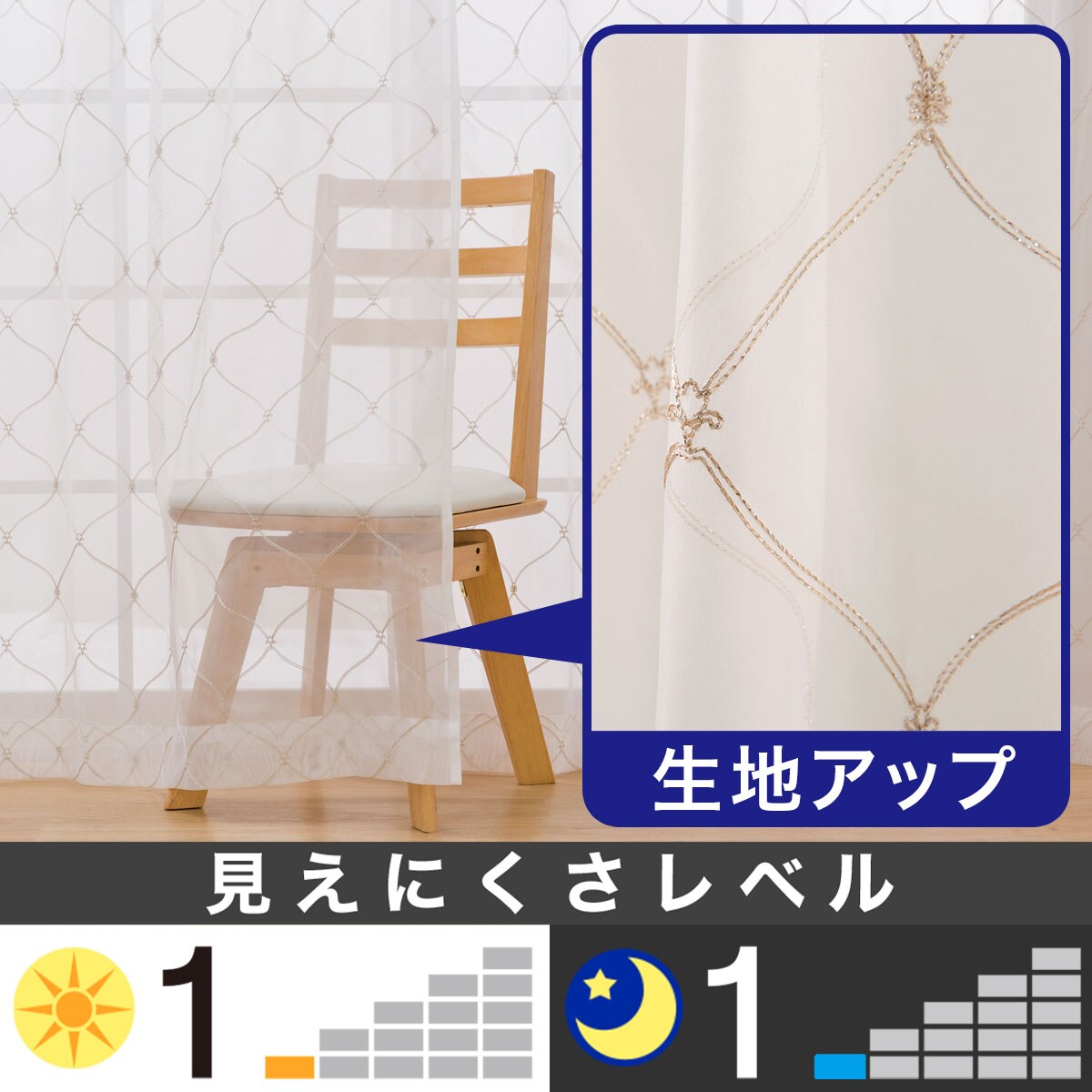 レースカーテン (KL001 ベージュ)