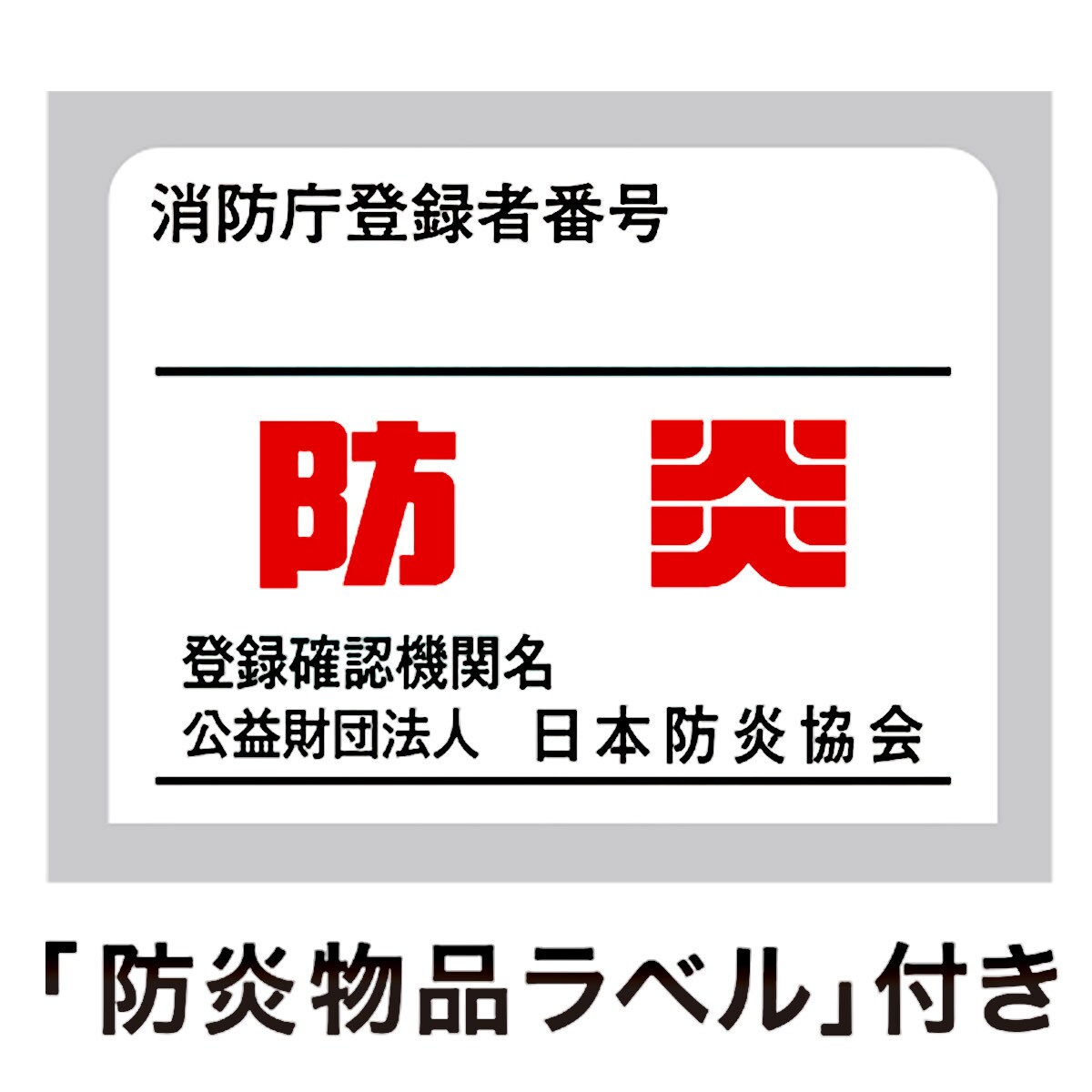 （1枚入り）遮熱・防炎・遮像レースカーテン(ホノカ 100X108X1)