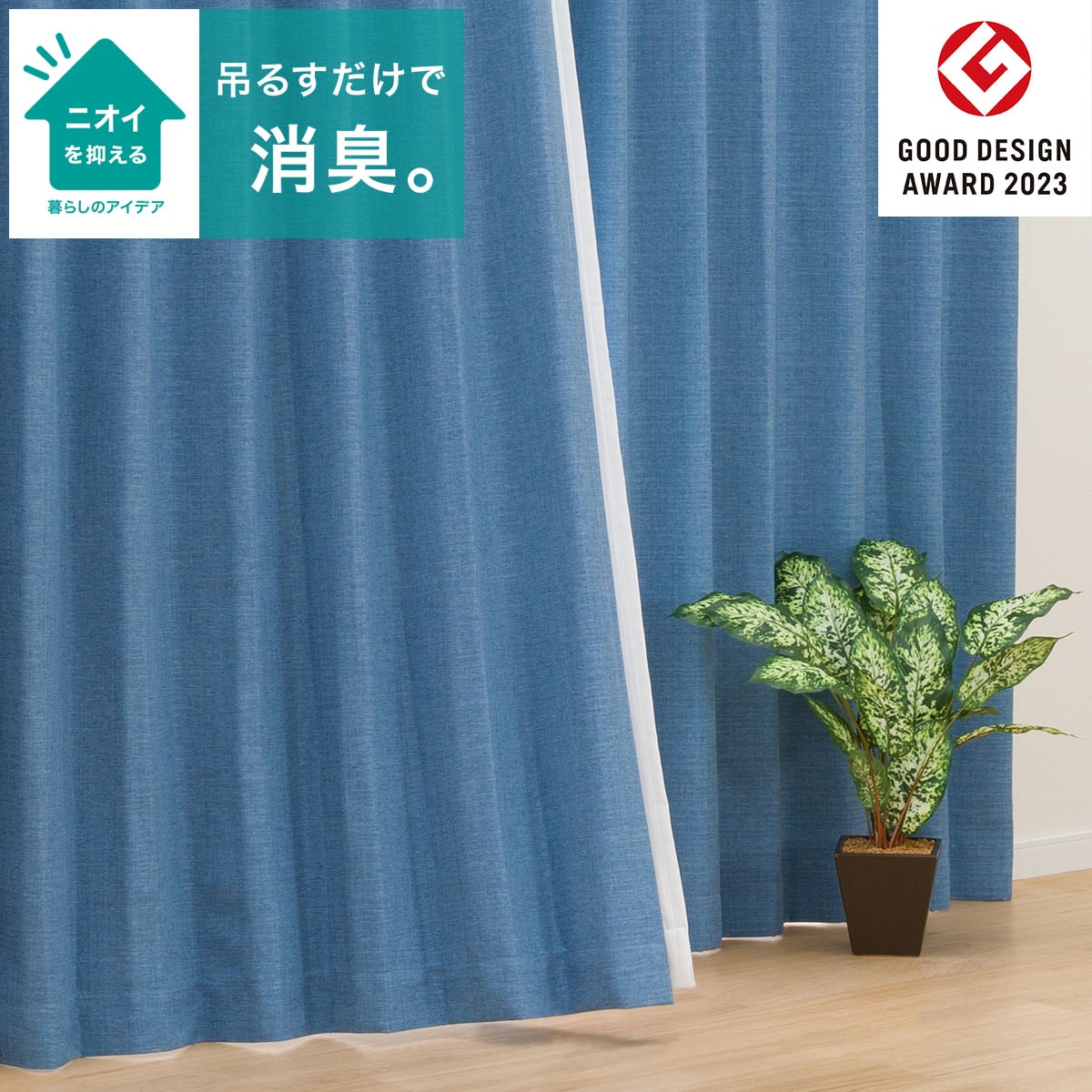 楽天市場】ニトリ カーテン(カラーブルー)(インテリア・寝具 楽天市場】ニトリ カーテン(カラーブルー)(インテリア・寝具