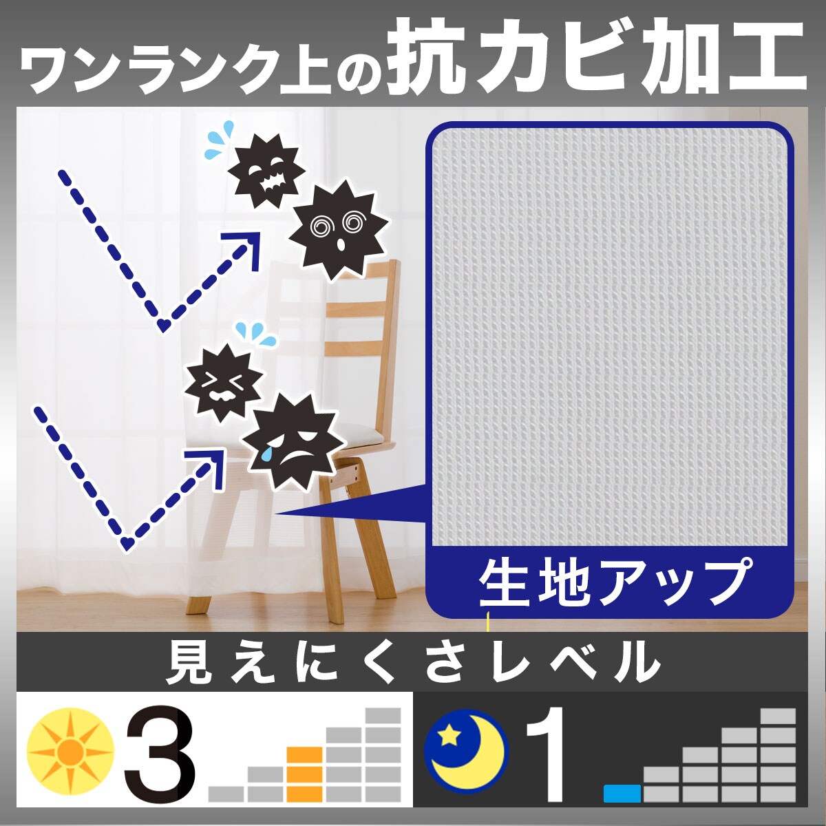抗カビ レースカーテン (RL043)