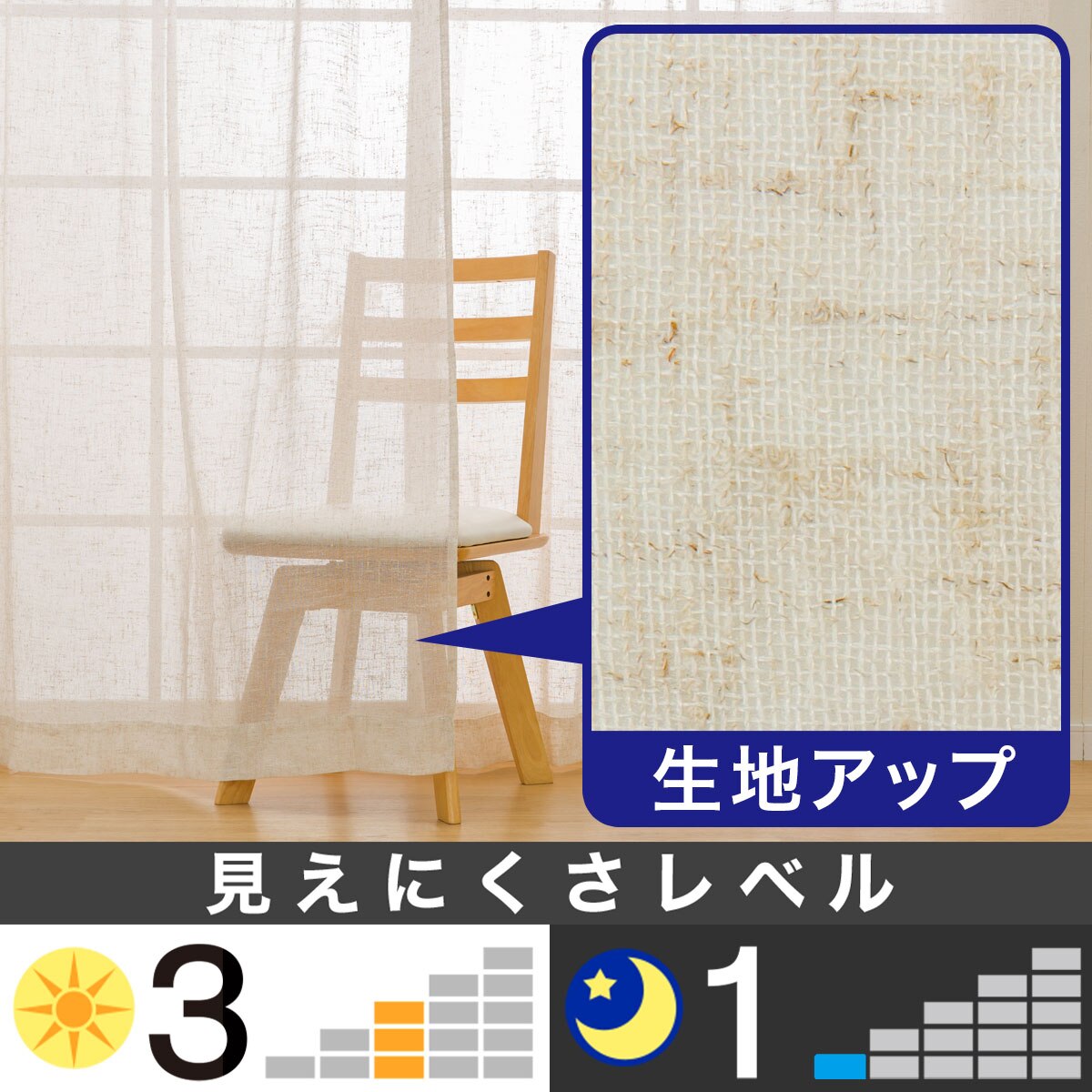 レースカーテン (RL056)