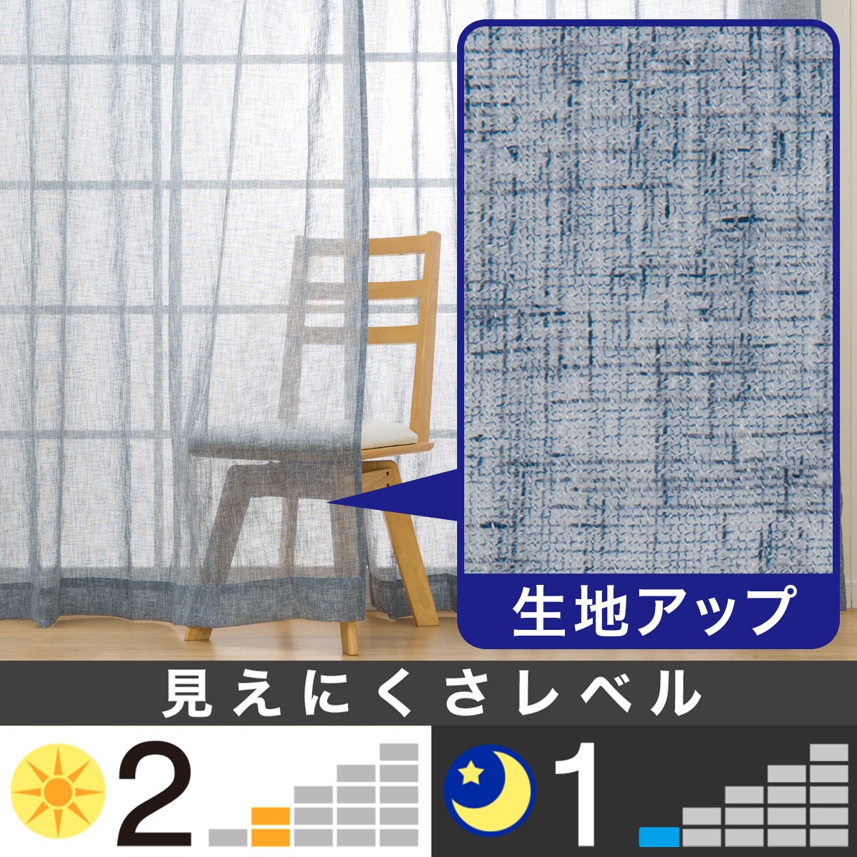 レースカーテン (RL055 ブルー)