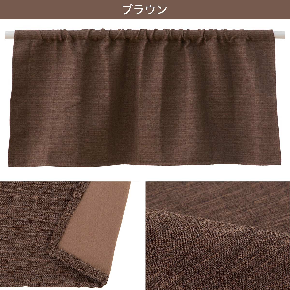 カフェカーテン (CC-501)