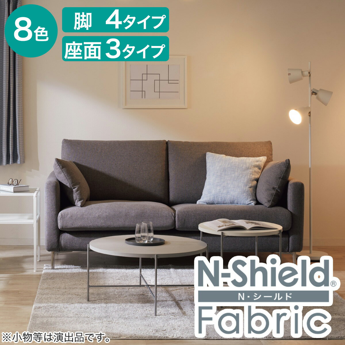 1月25日捨てます ニトリ 3人用ソファー 3Pソファ CA10 Nシールド 楽天市場】ニトリ ソファー nシールド 3人掛けの通販