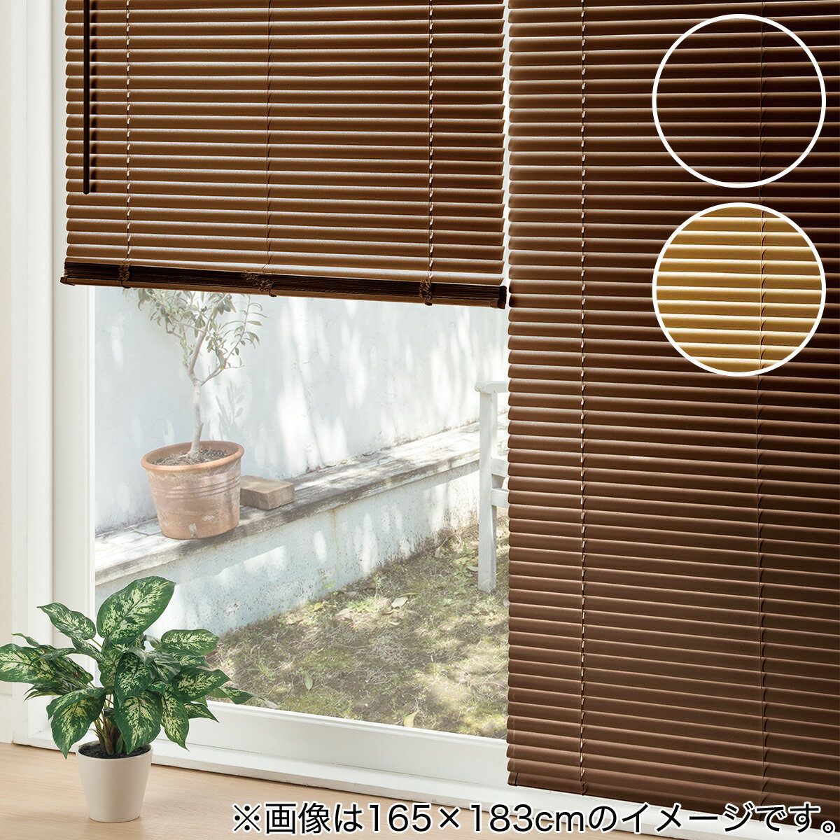 ニトリ 木目調ブラインド(165X138) 【玄関先迄納品】 【1年保証 ニトリ 木目調ブラインド(165X138) 【玄関先迄納品】 【1年保証