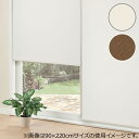 採光ロールスクリーン(アリエス 30X180) ニトリ 【玄関先迄納品】 〔合計金額7700円以上送料無料対象商品〕