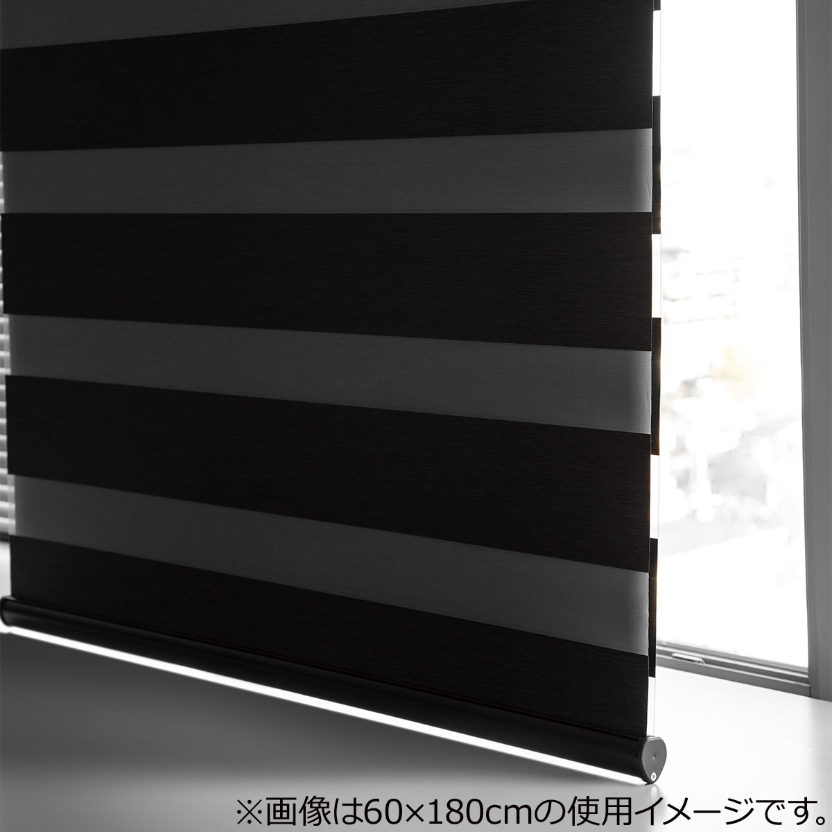 調光ロールスクリーン(遮光 BR 180x220)   【1年保証】