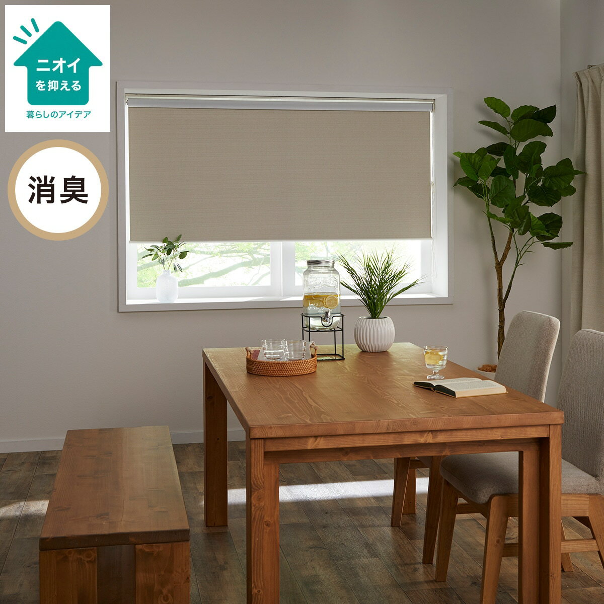 楽天市場】遮光ロールスクリーン ニトリ180の通販