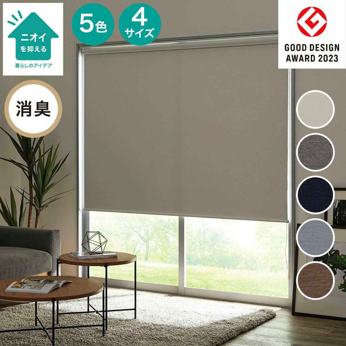 楽天市場】麻入りロールスクリーン(レプス 80x220) ニトリの通販 楽天市場】麻入りロールスクリーン(レプス 80x220) ニトリの通販