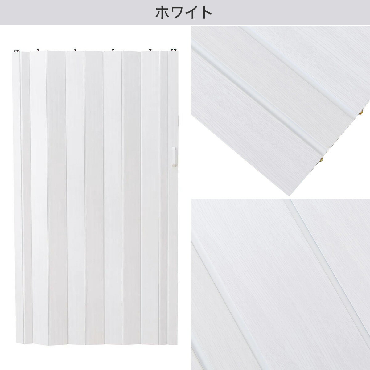 パネルドアコルタ(パネルドアコルタ)ニトリ【玄関先迄納品】【1年保証】