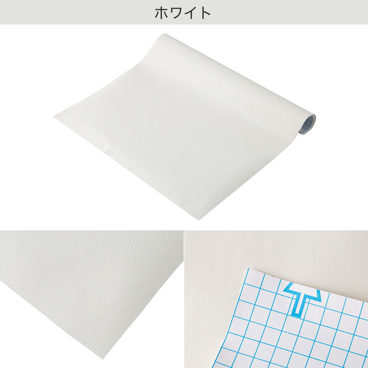 貼ってはがせるシール壁紙 (プレーン) 【玄関先迄納品】 ニトリ