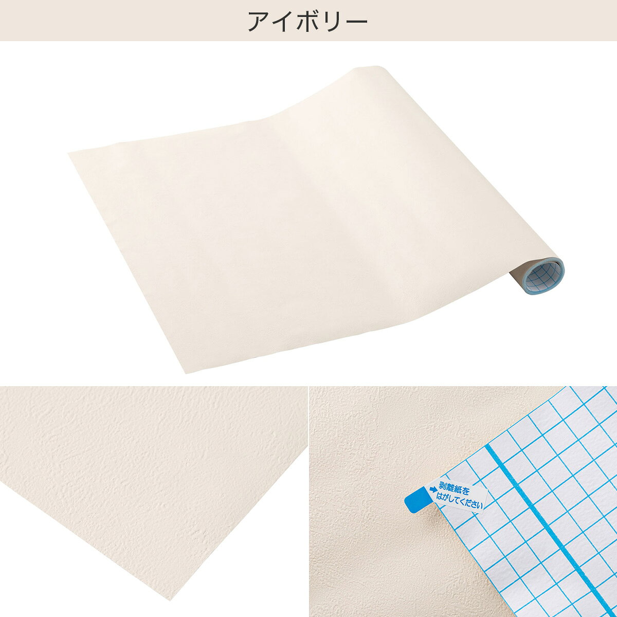 貼ってはがせるシール壁紙 (プレーン) 【玄関先迄納品】 ニトリ