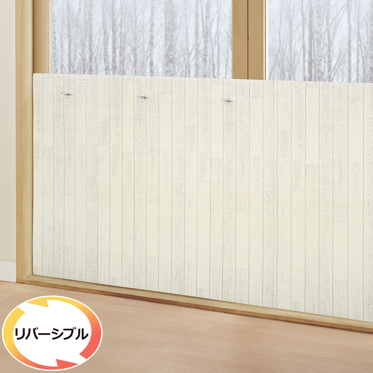 冷気ストップボード 60cm(ウッドレンガ 60H) ニトリ 【玄関先迄納品】 【1年保証】 〔合計金額7700円以上送料無料対象商品〕