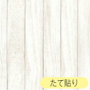 リノベウォ-ルシ-ト WAS-02 白木 45X250 ニトリ 【玄関先迄納品】