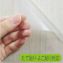 リノベウォ-ルシ-ト WAS-400 半透明 90X250 ニトリ 【玄関先迄納品】
