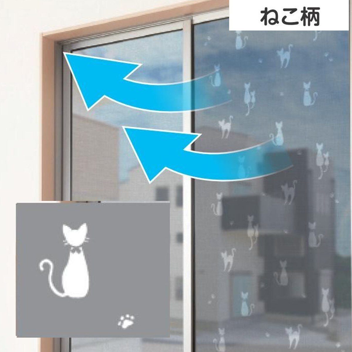 網戸を保護するメッシュシ-ト SDT-02 猫 92X180 ニトリ 【玄関先迄納品】