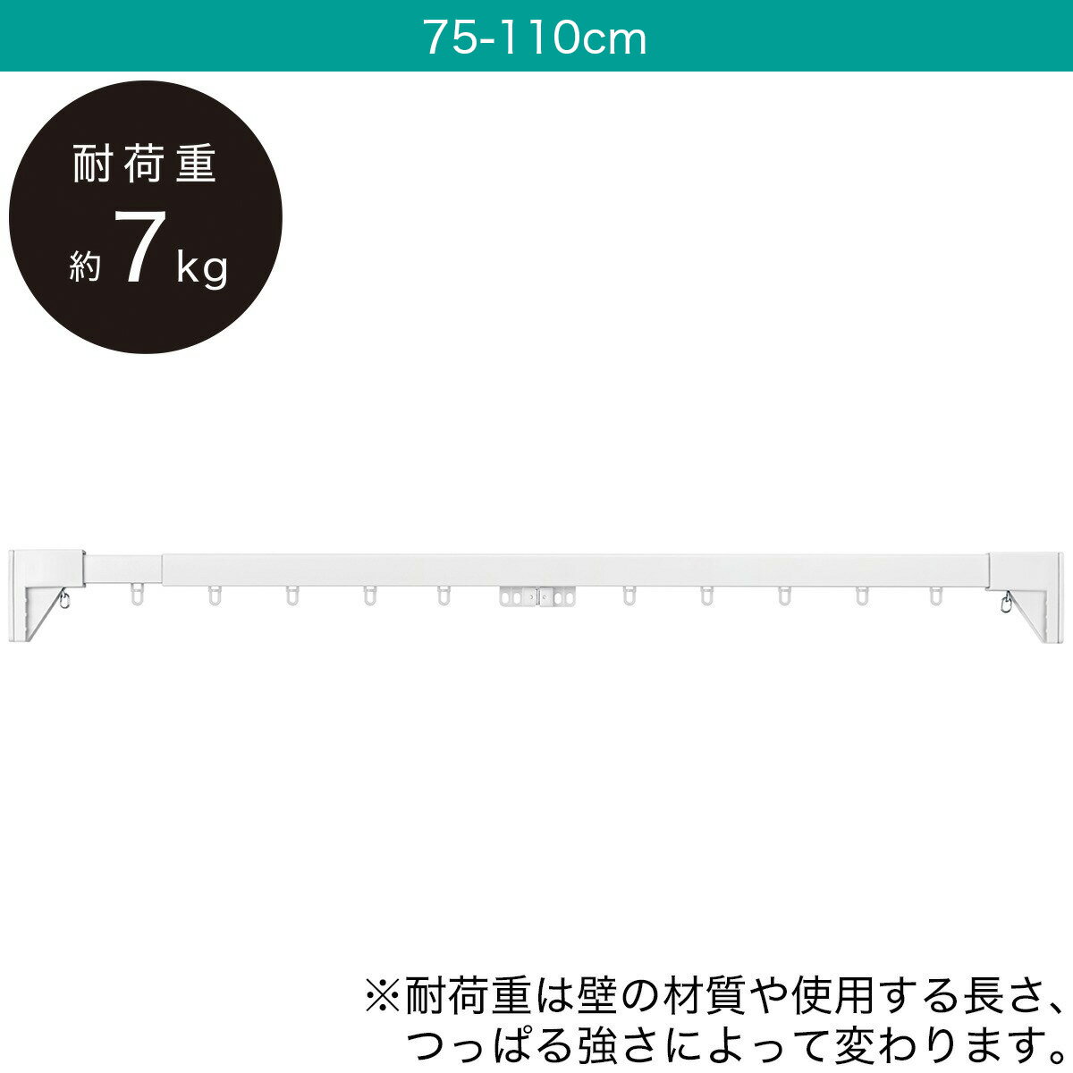 つっぱりカーテンレール伸縮式(TR1)