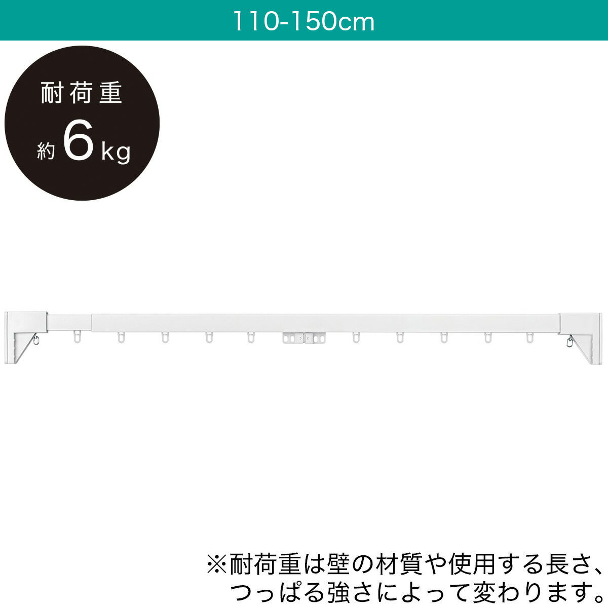 つっぱりカーテンレール伸縮式(TR1)