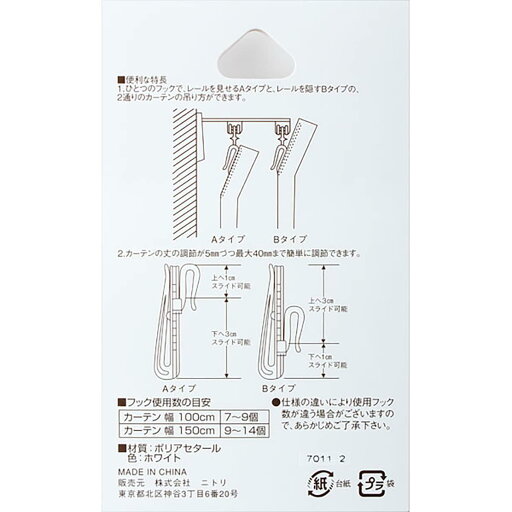 アジャスターフック 75mm用(75mm 10ホンイリ)   【1年保証】