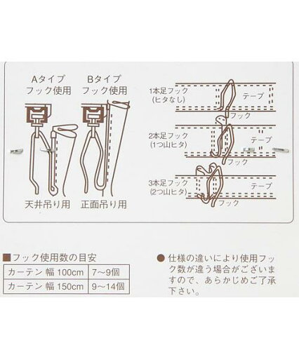 カーテンフック Bタイプ 10個入り(Bタイプ10コイリ)   【1年保証】