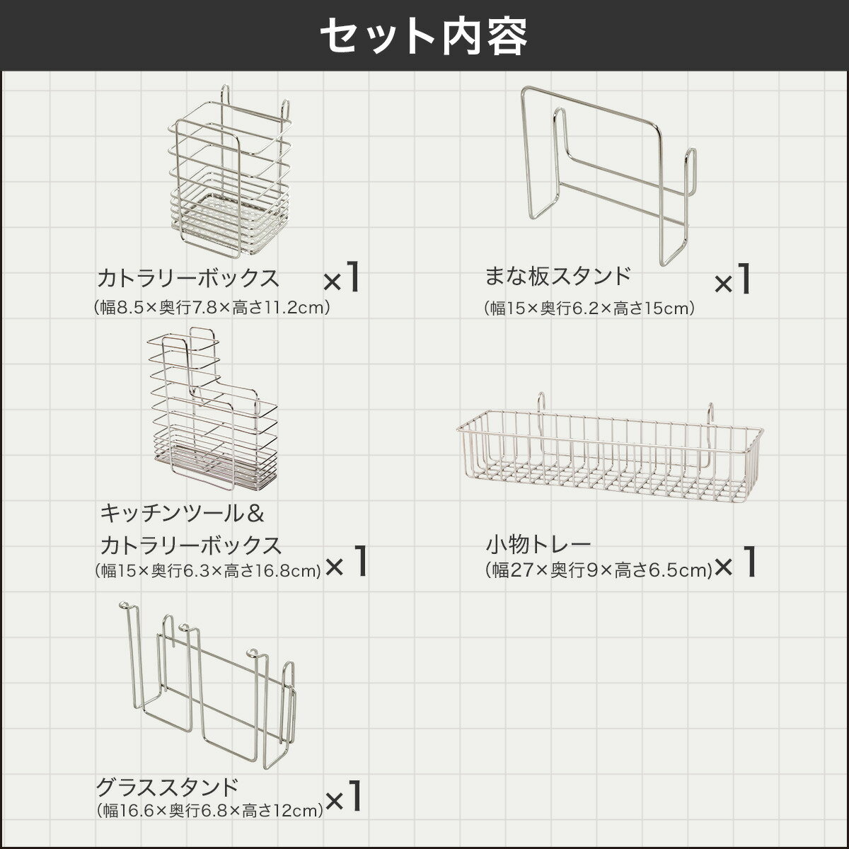 【カトラリーケース】 SUS水切りオプションパーツ