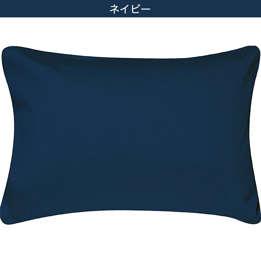 枕カバー 標準サイズ (パレット3GY)  43×63cm 綿 100% ファスナー グレー ネイビー  ピローカバー ピローケース 寝具 枕 まくら マクラ カバー
