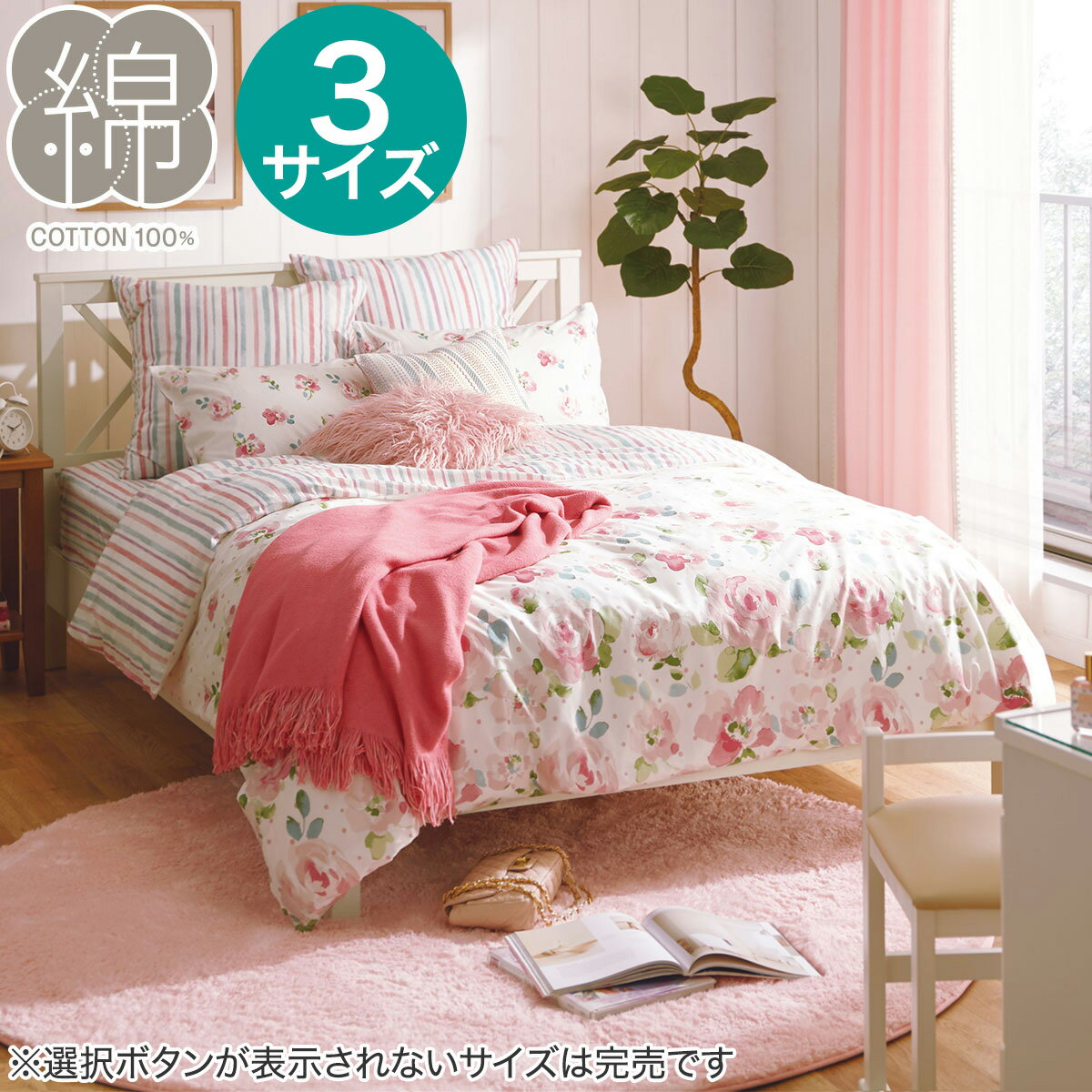 ニトリの掛け布団カバー (ローサ)(布団・寝具)