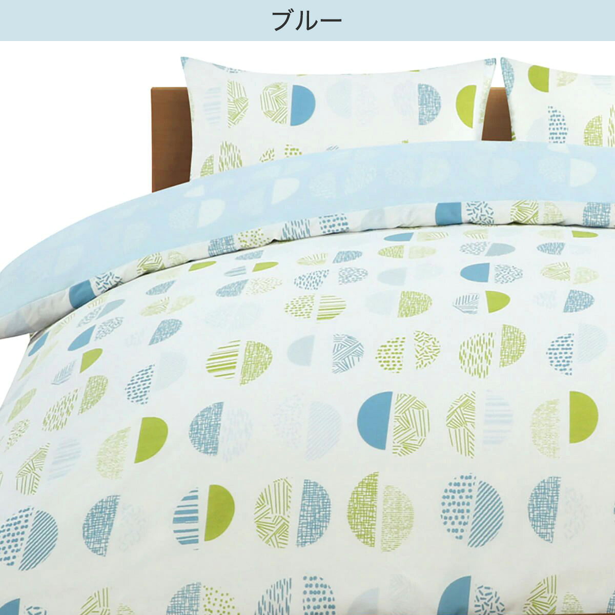 【エントリーでP5倍】 掛け布団カバー シングル(フィーカ S) 掛布団カバー 掛けふとんカバー 掛ふとんカバー   【1年保証】