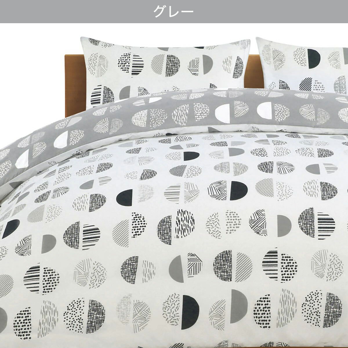 【エントリーでP5倍】 掛け布団カバー シングル(フィーカ S) 掛布団カバー 掛けふとんカバー 掛ふとんカバー   【1年保証】