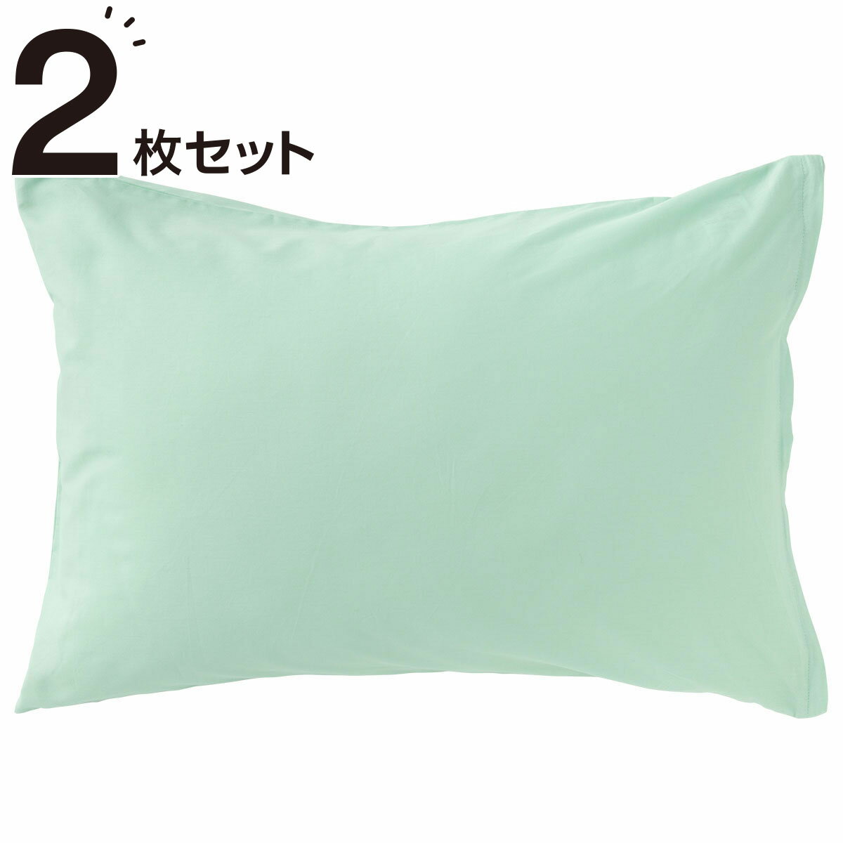 ニトリの枕カバー 2枚セット(パレット3 LGR2)   【1年保証】(布団・寝具)