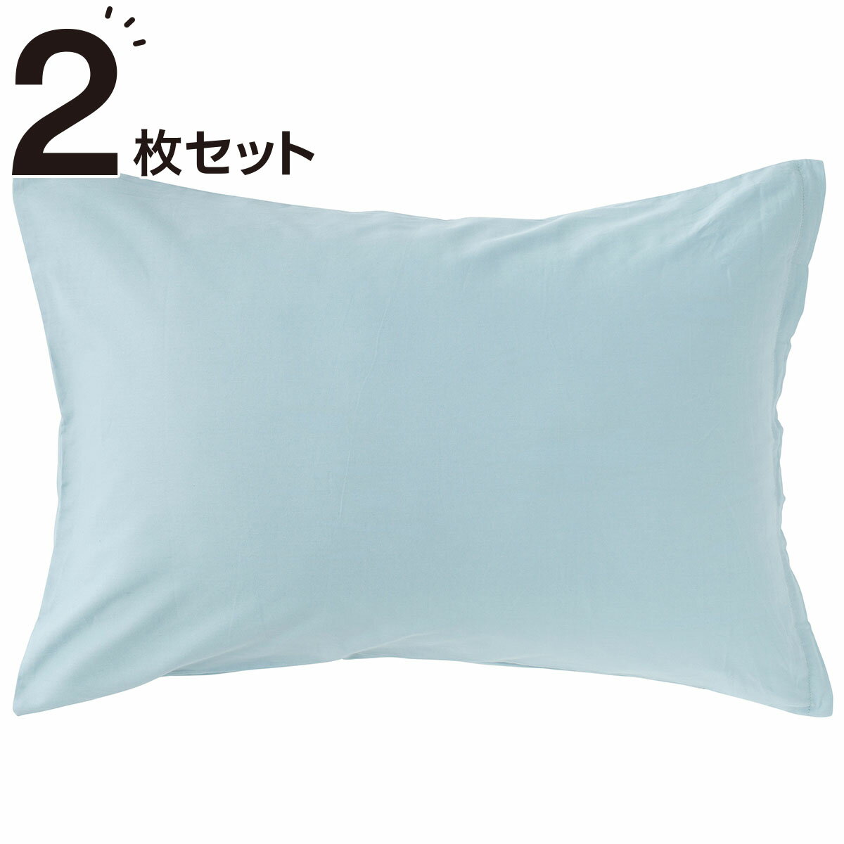ニトリの枕カバー 2枚セット(パレットV2 TBL2)   【1年保証】(布団・寝具)