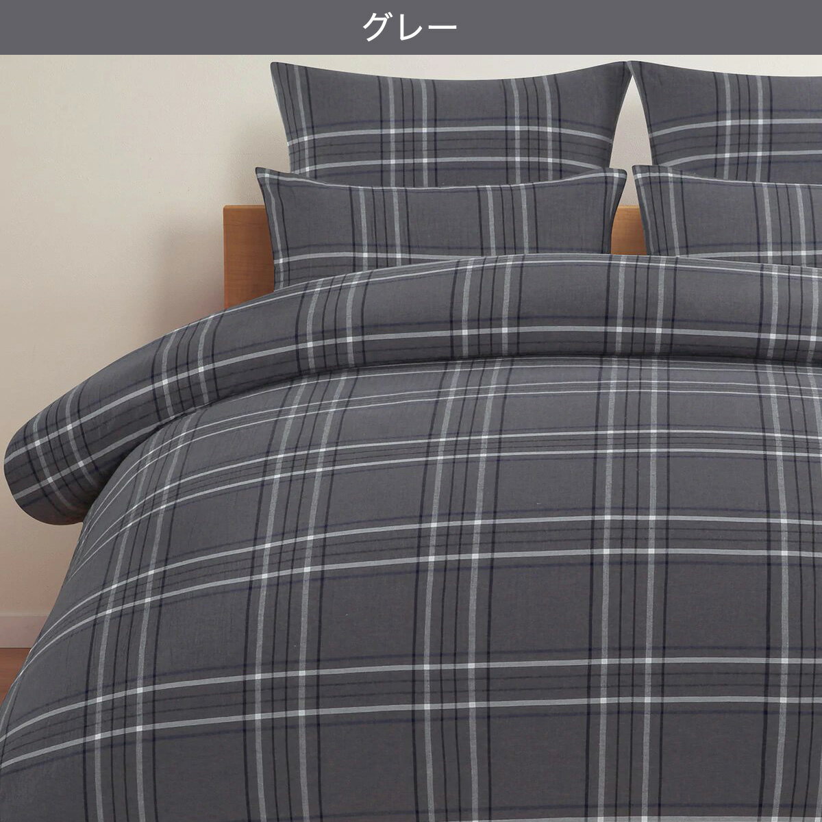 掛け布団カバー クイーン(YDチェック Q) 掛布団カバー 掛けふとんカバー 掛ふとんカバー   【1年保証】