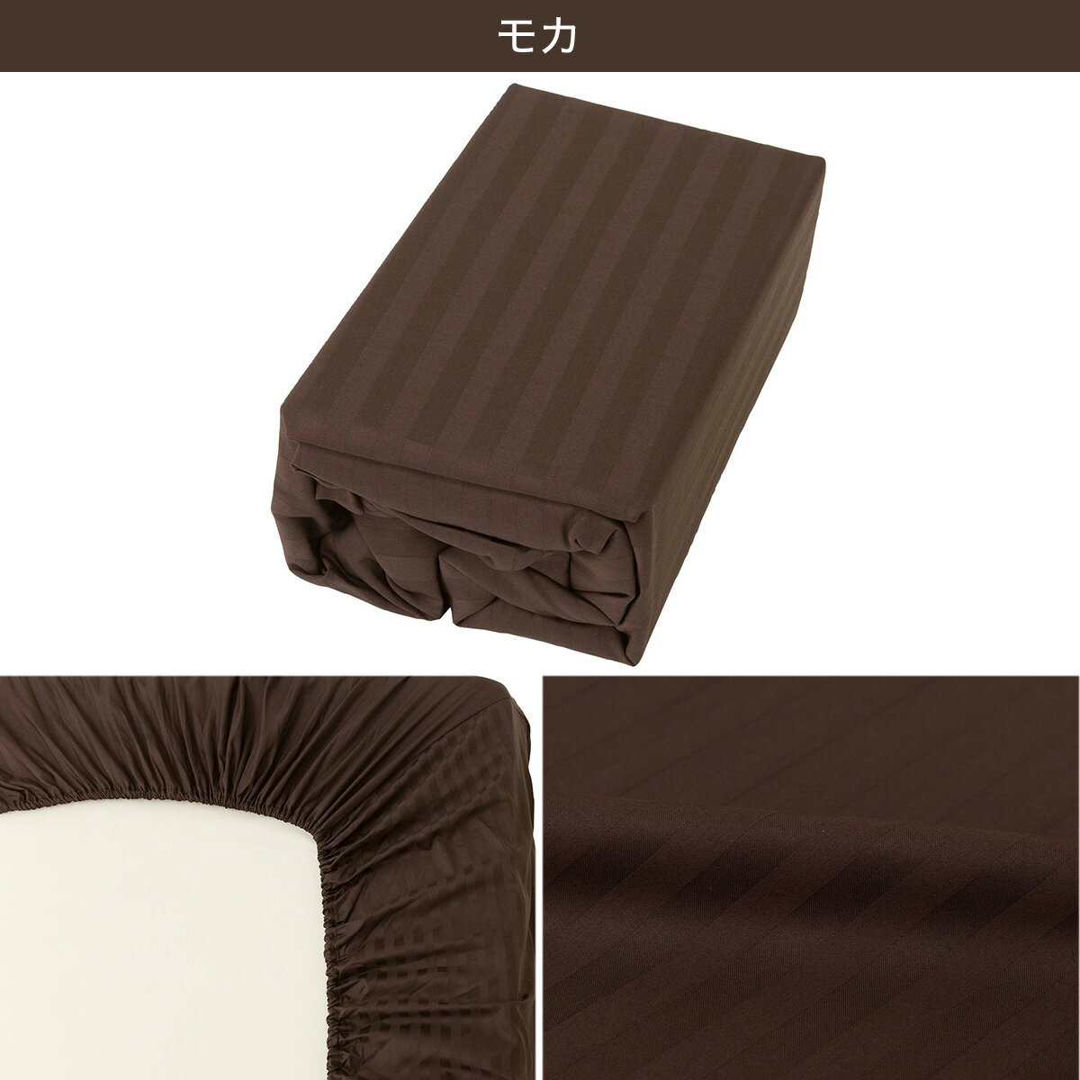 マルチすっぽりシーツ　シングル (Nホテル2 S)   【1年保証】