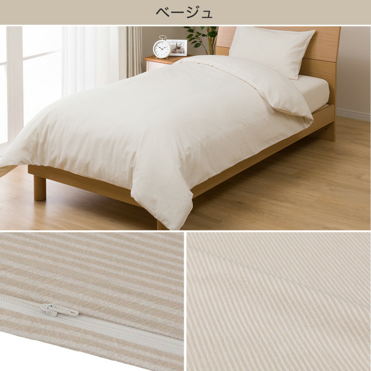 掛け布団カバー セミダブル (コットンウォッシュ ST SD) 掛布団カバー 掛けふとんカバー 掛ふとんカバー