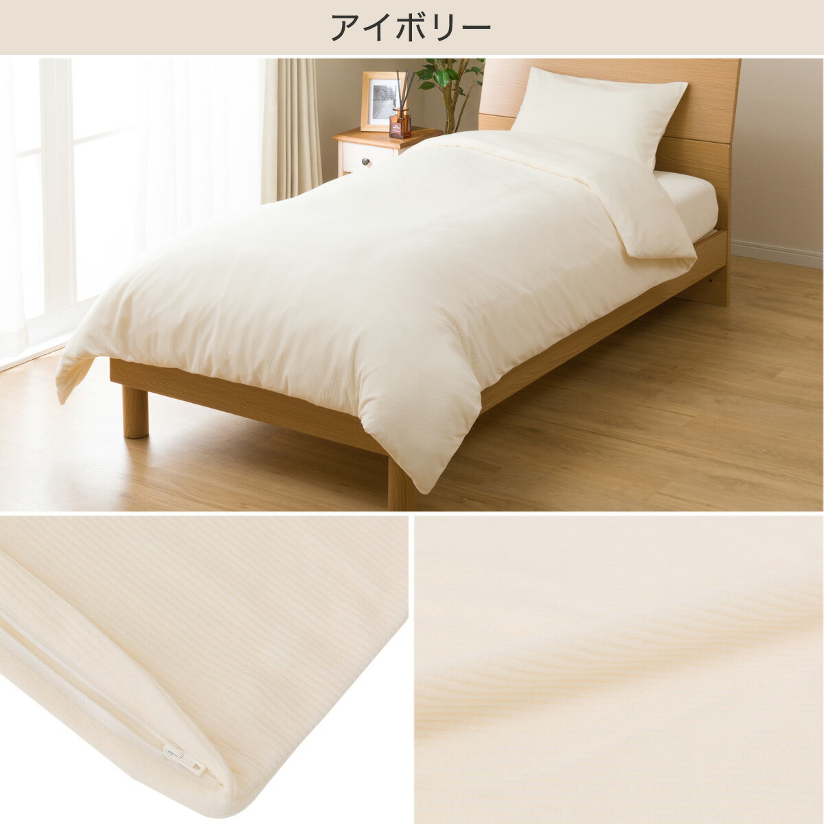 掛け布団カバー シングル(マイクロフリースi-n S) 掛布団カバー 掛けふとんカバー 掛ふとんカバー   【1年保証】