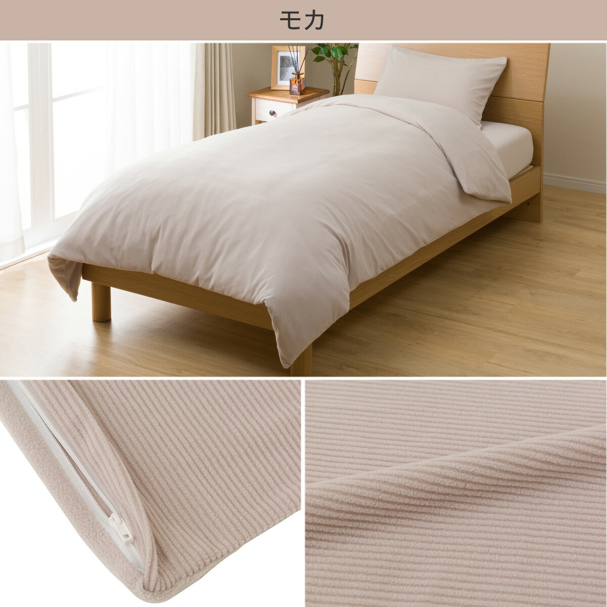 掛け布団カバー シングル(マイクロフリースi-n S) 掛布団カバー 掛けふとんカバー 掛ふとんカバー   【1年保証】