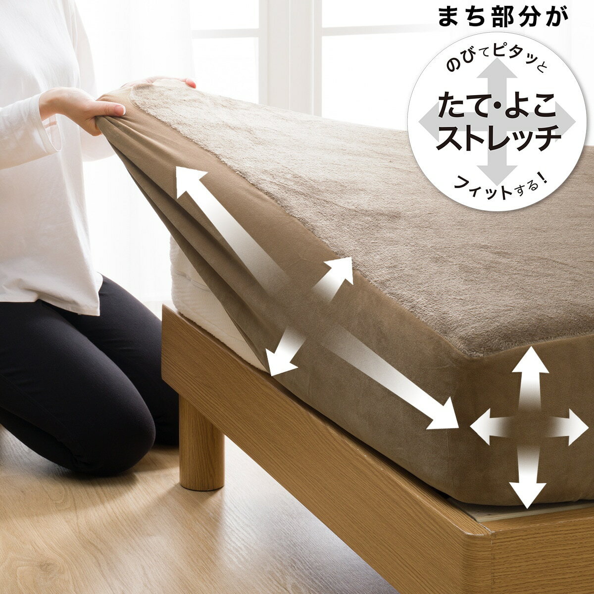 ぴったりフィットマルチシーツ　シングル(NFIT Nウォームi-nBR S)   【1年保証】