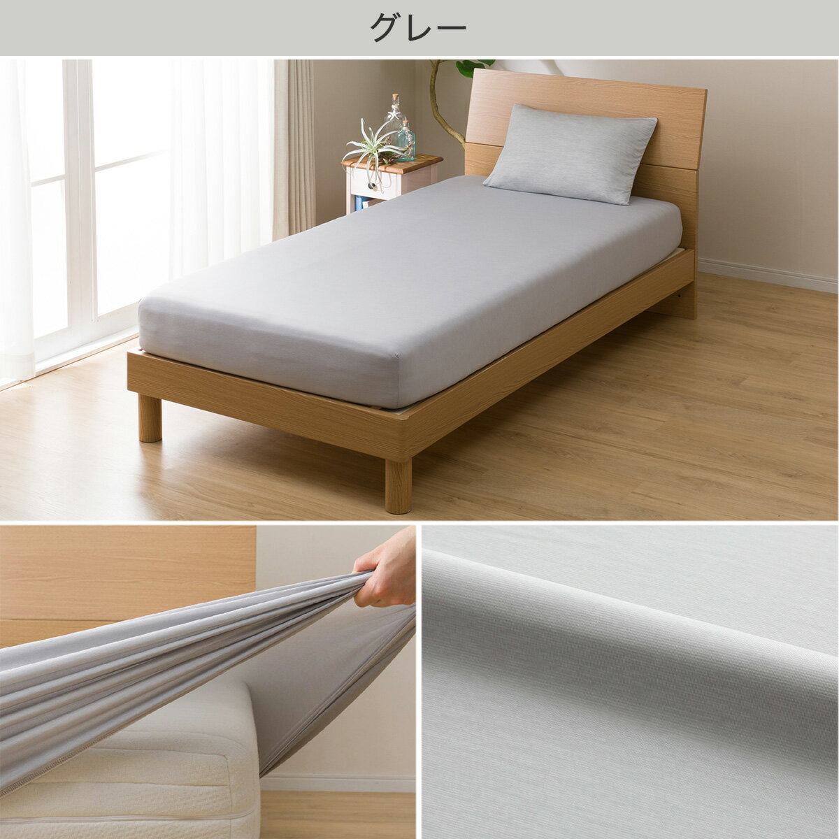 たて・よこストレッチ Nフィットシーツ スモールシングル たて・よこストレッチ Nフィットシーツ スモールシングル