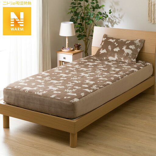 ニトリのぴったりフィットマルチシーツ シングル(NFIT NWi-nディア S)   【1年保証】(布団・寝具)