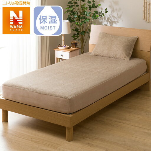 ニトリのぴったりフィットマルチシーツ シングル(NFIT NWSPi-nBE S)   【1年保証】(布団・寝具)