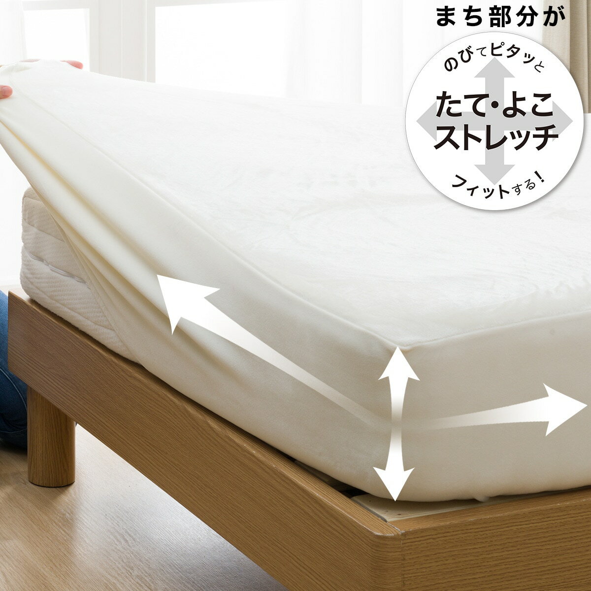 ぴったりフィットマルチシーツ　シングル(NFIT NWWSPi-nIV S)   【1年保証】