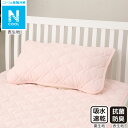 ピローパッド(NクールH RO) ニトリ 【玄関先迄納品】 ...