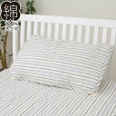 ピローパッド(コットンシジラ H) ニトリ 【玄関先迄納品】...