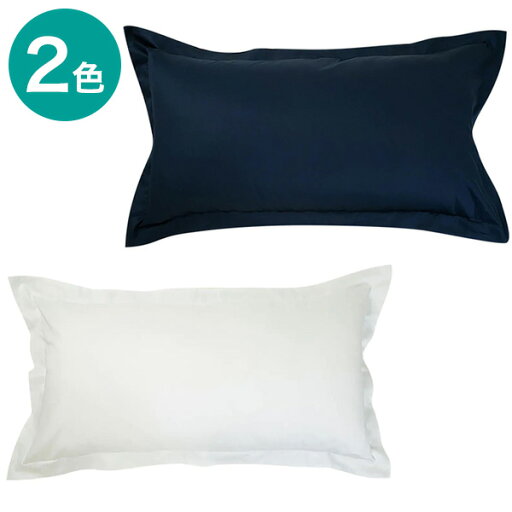 ニトリの枕カバー セミロングサイズ(サンドポイント3)   【1年保証】(布団・寝具)
