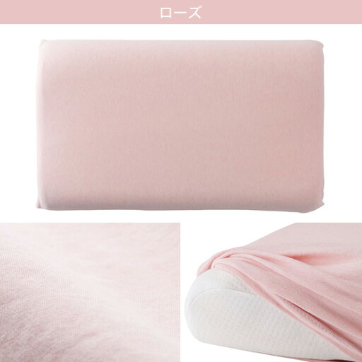 ぴったりニット枕カバー(ミニサイズ)   【1年保証】