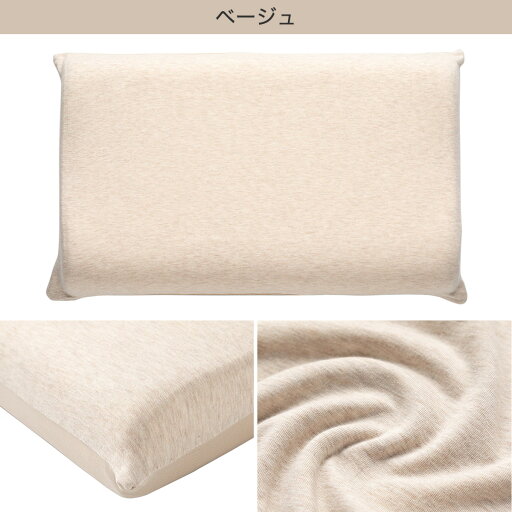 のびてピタッとフィットする枕カバー(Nフィット ニット ミニサイズ)   【1年保証】