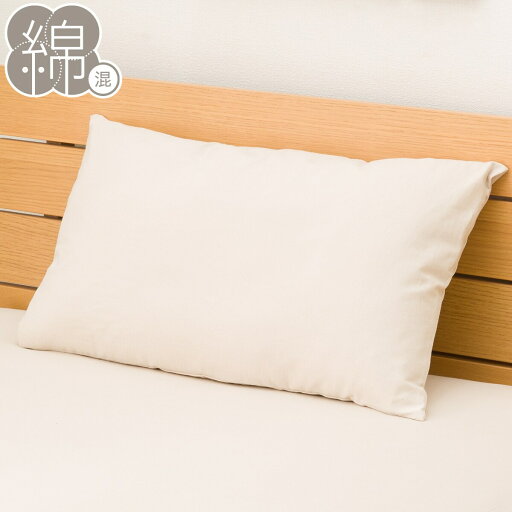 のびてピタッとフィットする枕カバー (Nフィット コットンBE)   【1年保証】