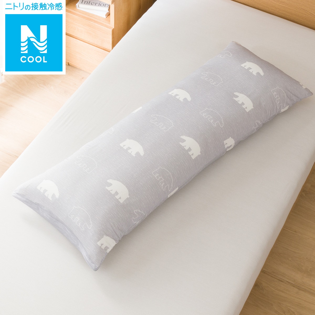 ニトリのいろいろ使える枕用カバー(23NC8)   【1年保証】(布団・寝具)