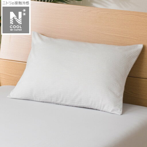 ニトリの枕カバー(NCWSP GY 23NC7)   【1年保証】(布団・寝具)